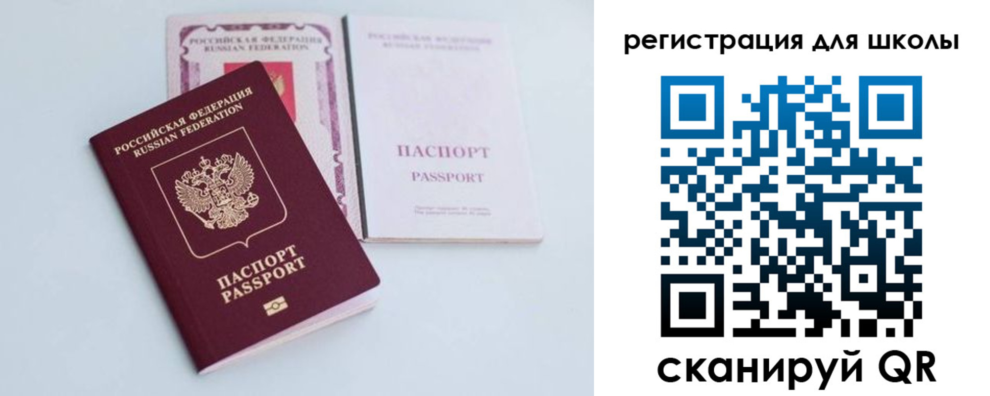регистрация в Поронайске