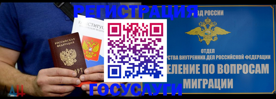 прописка ребенка в Поронайске