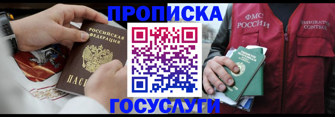 временная регистрация в квартире в Поронайске