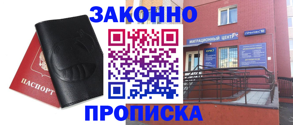 временная регистрация законно в Поронайске