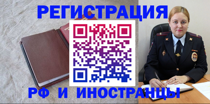 временная регистрация госуслуги в Поронайске