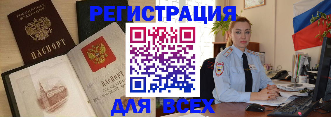 миграционный учет в Поронайске