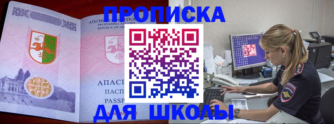 найти адрес прописки в Поронайске