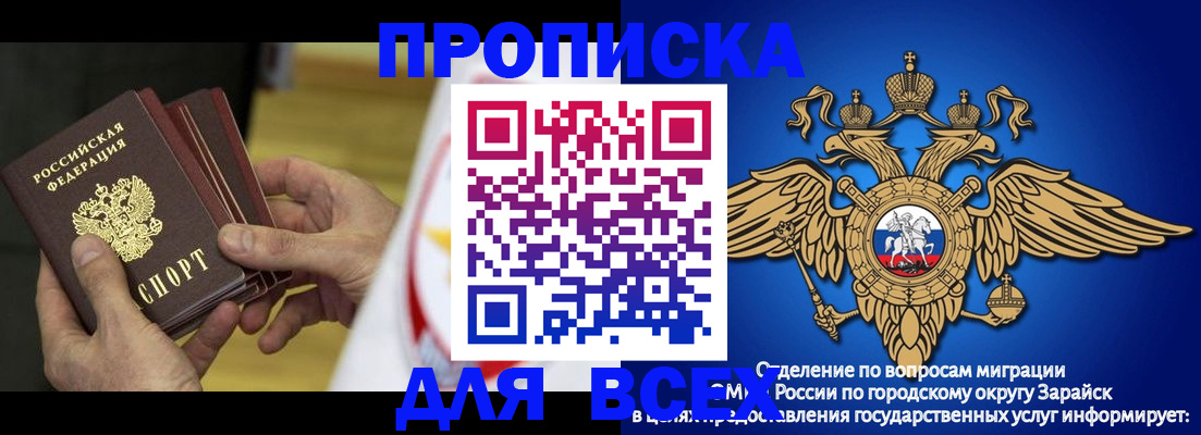 временная регистрация в квартире в Поронайске